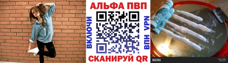A-PVP VHQ как найти Заинск