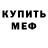 МЕТАДОН кристалл Sergey Stelmah