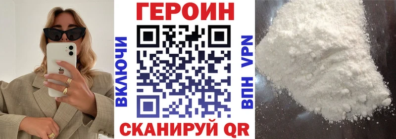 где купить наркоту  darknet состав  ГЕРОИН Heroin  Заинск 